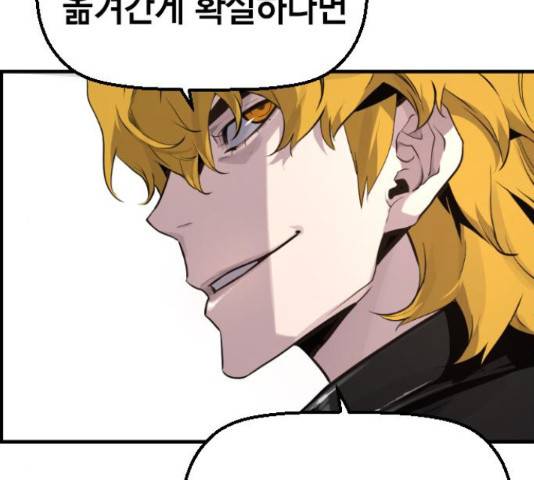테러대부활 70화 96