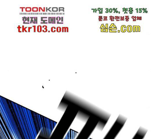 테러대부활 70화 97
