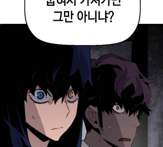 테러대부활 70화 98