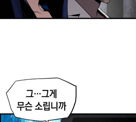 테러대부활 70화 99