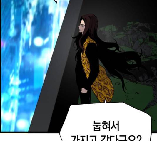 테러대부활 70화 100