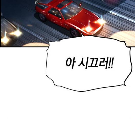 테러대부활 70화 102