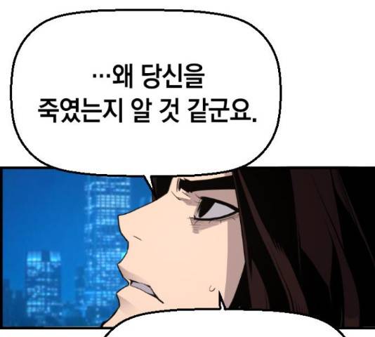 테러대부활 70화 105