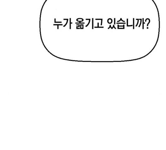 테러대부활 70화 106