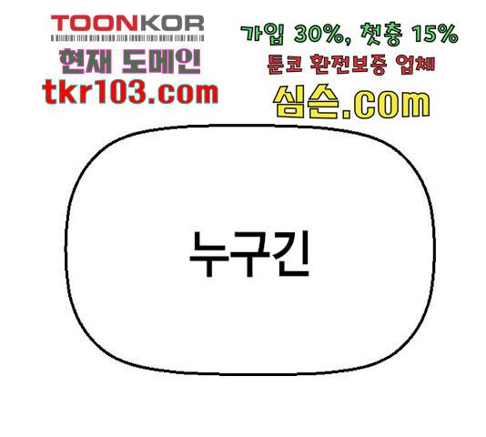 테러대부활 70화 107