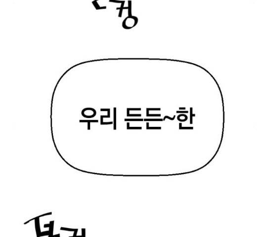 테러대부활 70화 110