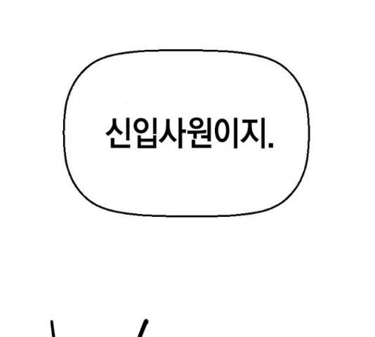 테러대부활 70화 113