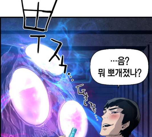 테러대부활 70화 114