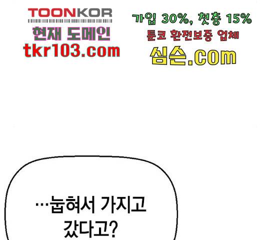 테러대부활 70화 116