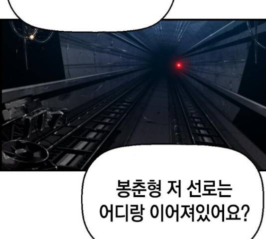 테러대부활 70화 117