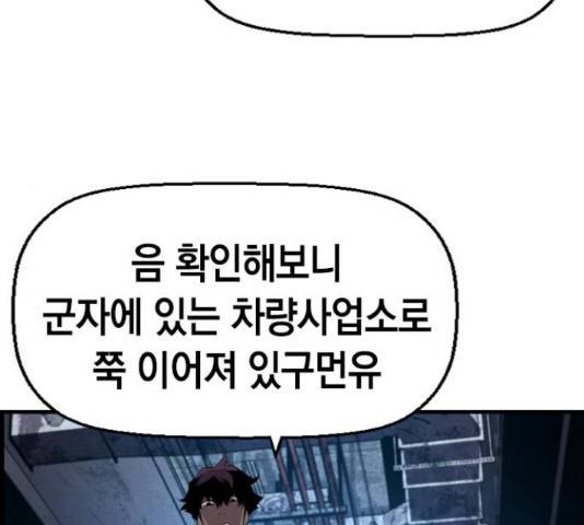 테러대부활 70화 118