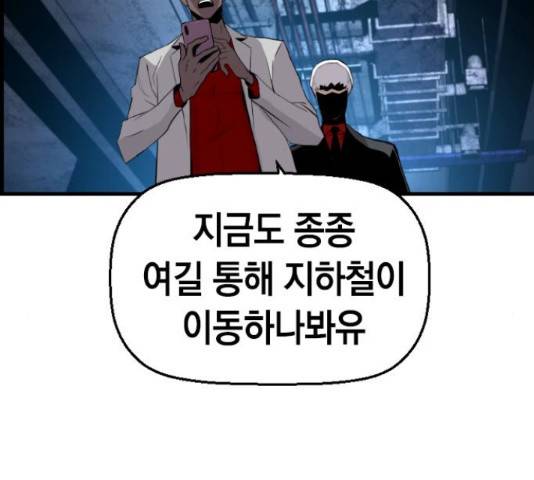 테러대부활 70화 119