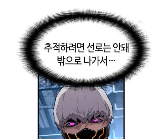테러대부활 70화 120