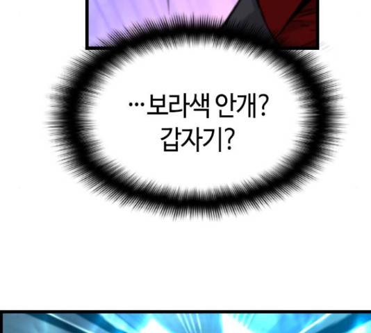 테러대부활 70화 123