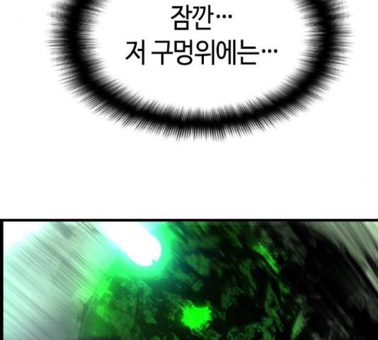 테러대부활 70화 125