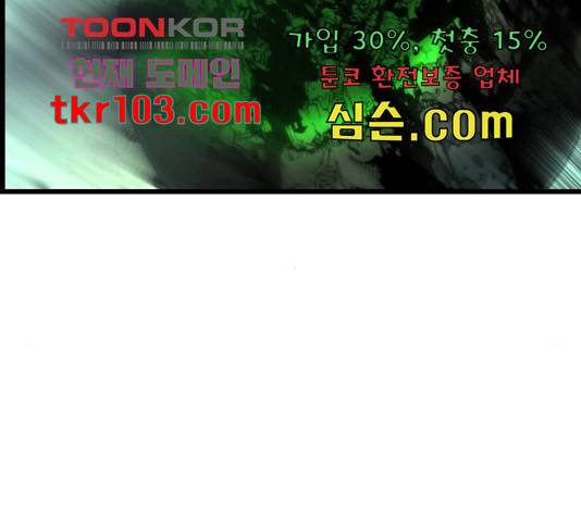 테러대부활 70화 126