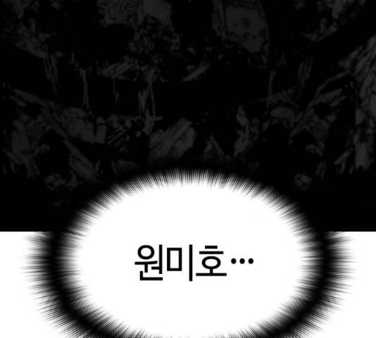 테러대부활 70화 129