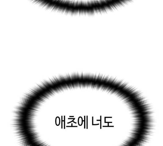 테러대부활 70화 130