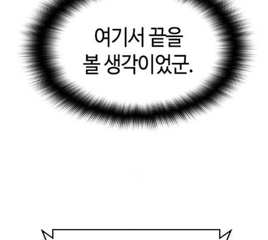 테러대부활 70화 132