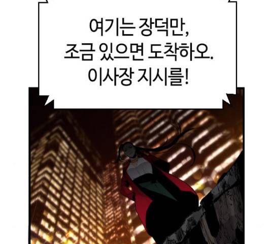 테러대부활 70화 133