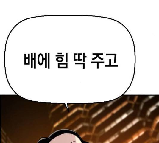 테러대부활 70화 135