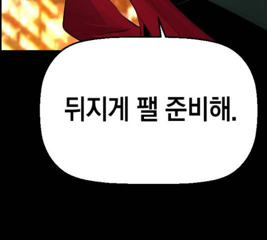 테러대부활 70화 137