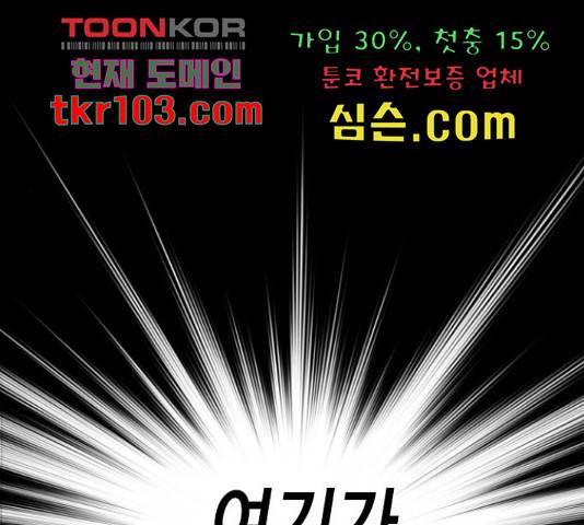 테러대부활 70화 138