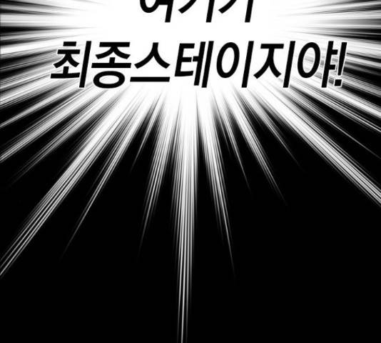 테러대부활 70화 139