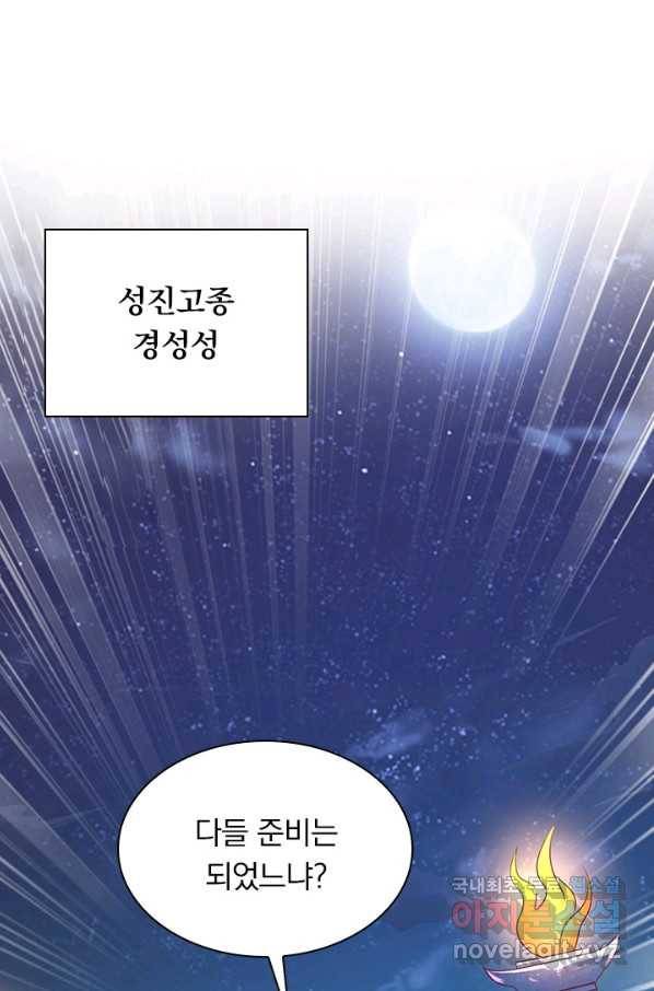 영검존 605화 1