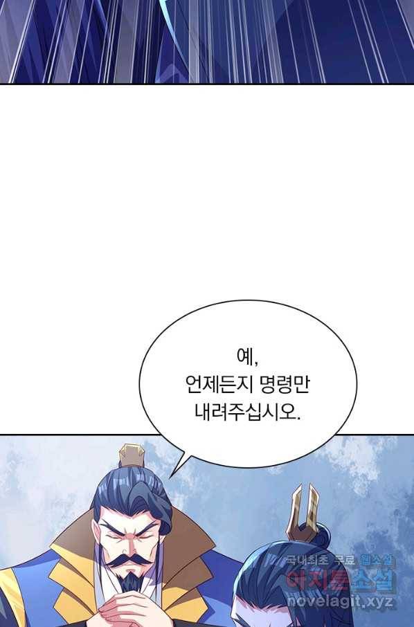 영검존 605화 3