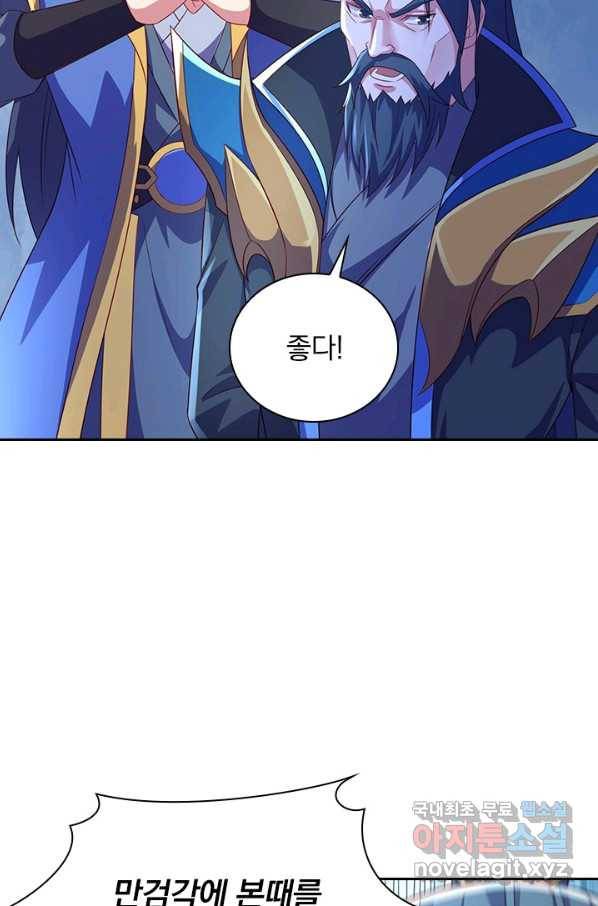 영검존 605화 4