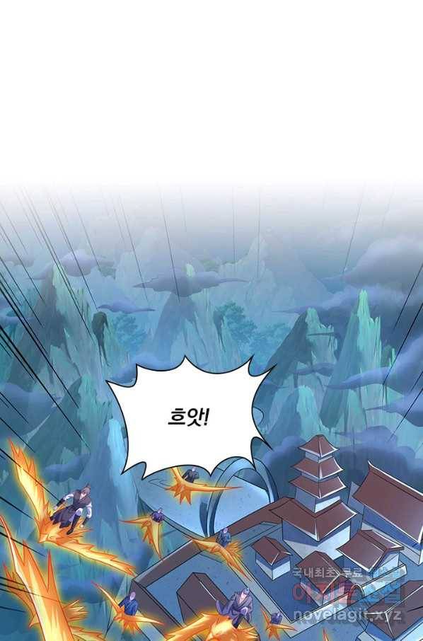 영검존 605화 6