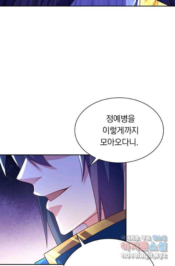 영검존 605화 8