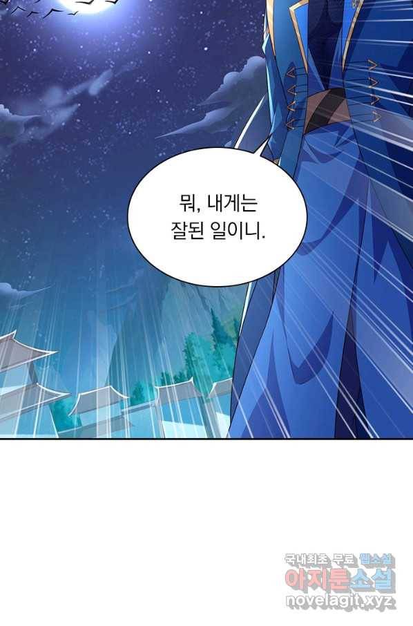 영검존 605화 10