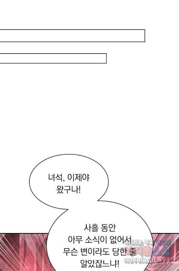 영검존 605화 11