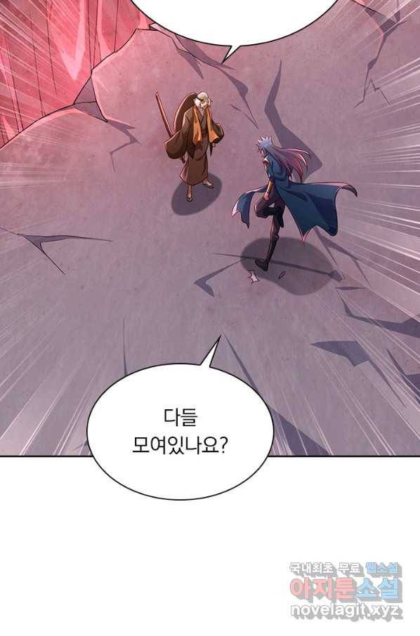 영검존 605화 12