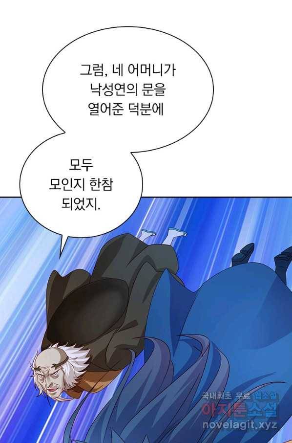 영검존 605화 13