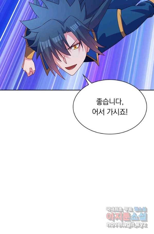 영검존 605화 14