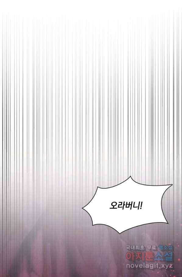 영검존 605화 15