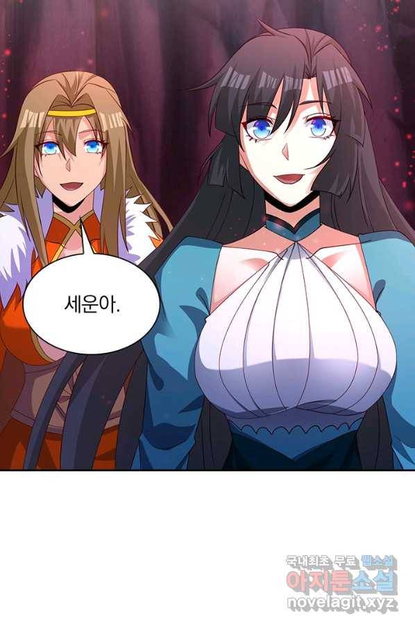 영검존 605화 16