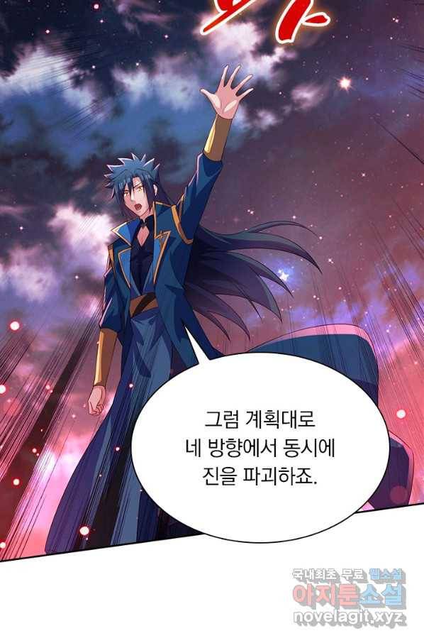 영검존 605화 21