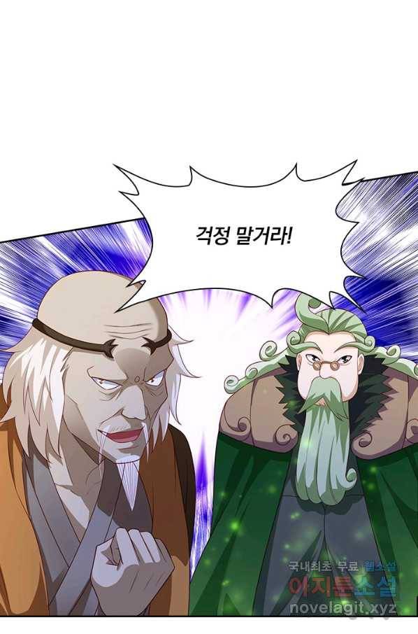영검존 605화 22