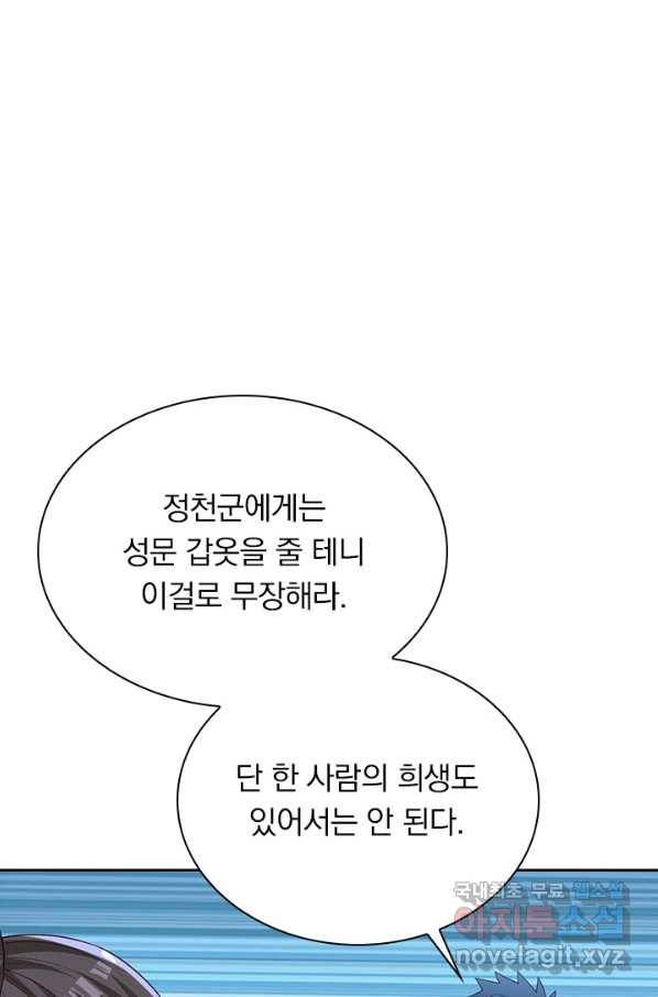 영검존 605화 23