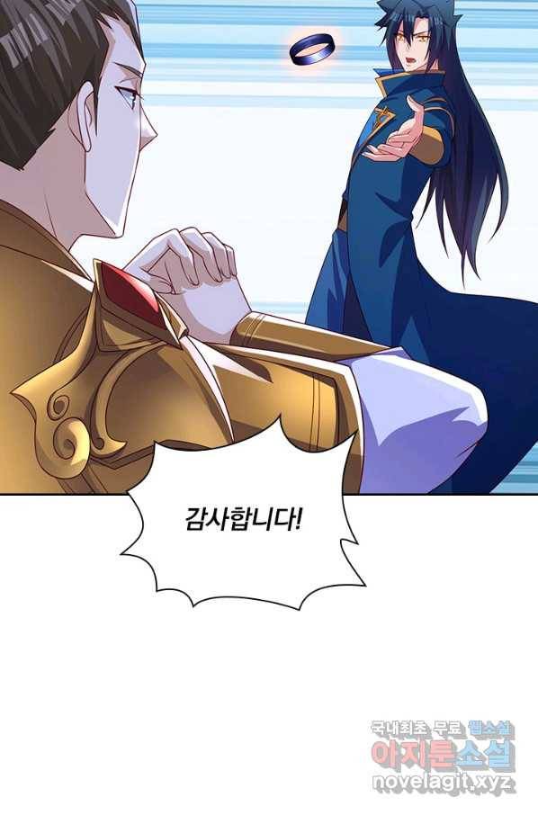 영검존 605화 24
