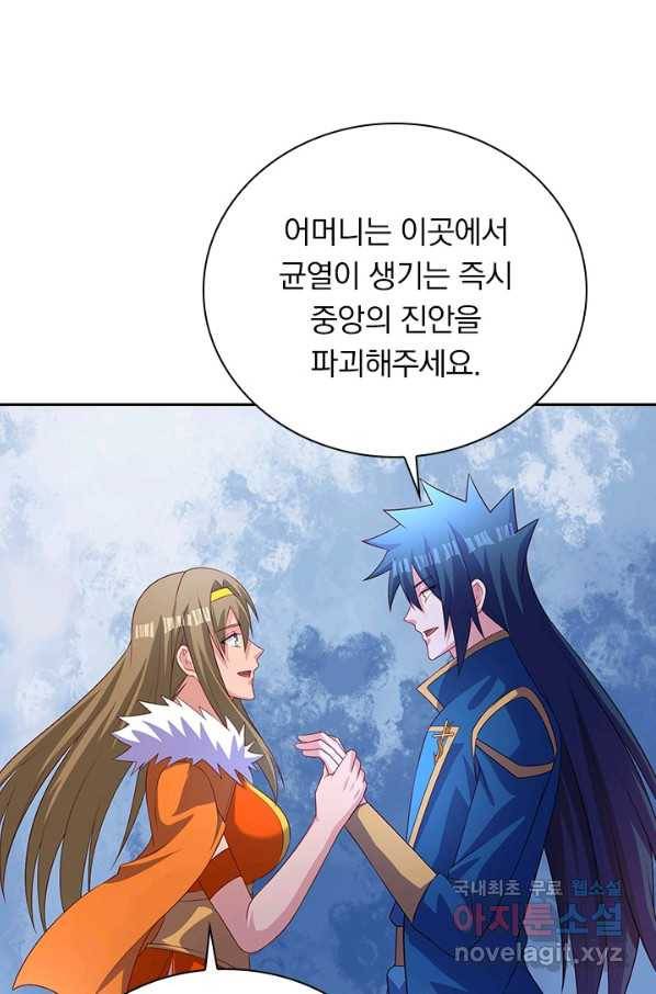 영검존 605화 25
