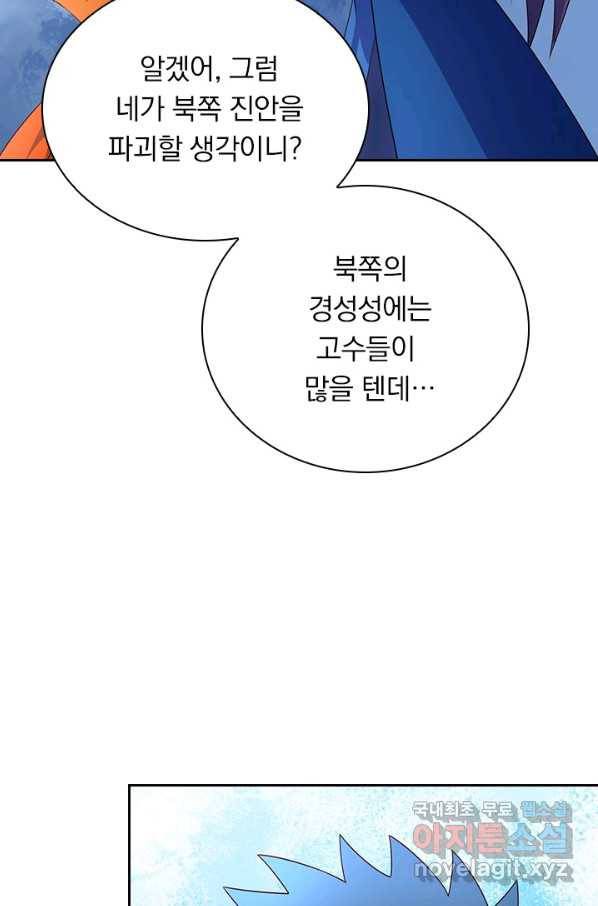 영검존 605화 26
