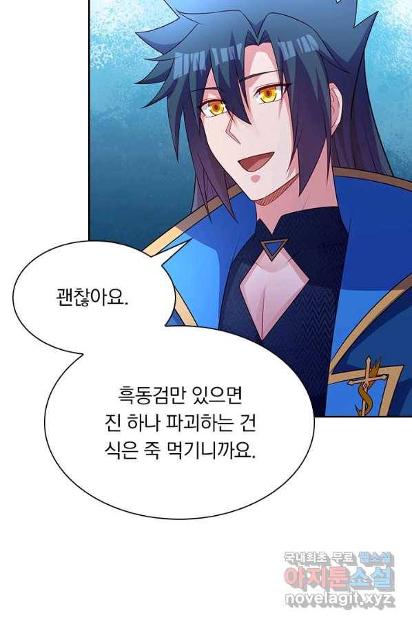 영검존 605화 27