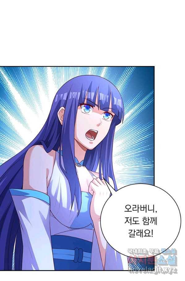 영검존 605화 28