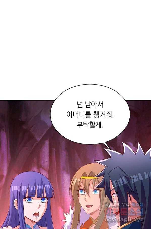 영검존 605화 29