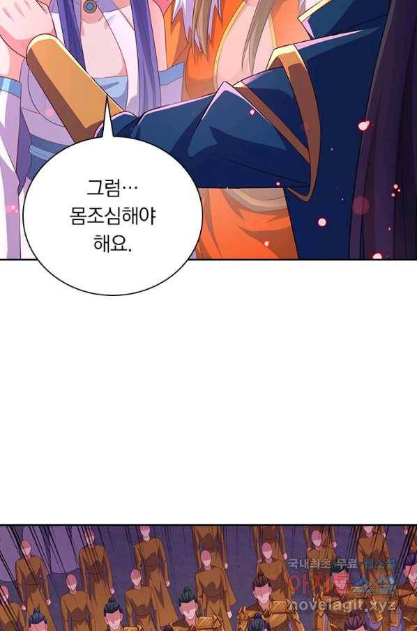 영검존 605화 30